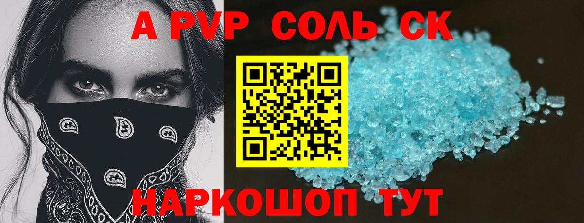 A-PVP VHQ  купить  сайты  Казань  Alpha PVP мука  Вход с VPN  Alfa_PVP 