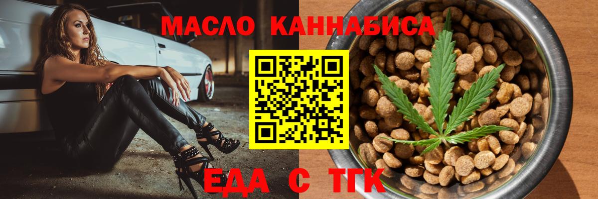 Казань  Еда ТГК конопля  Вход с VPN 