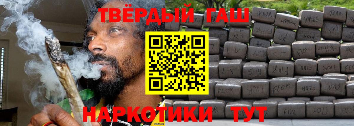 ГАШИШ убойный Казань