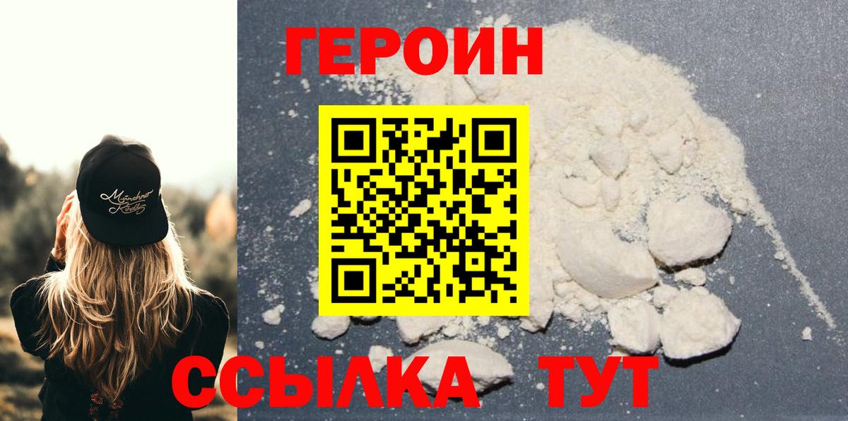 Героин Афган Казань