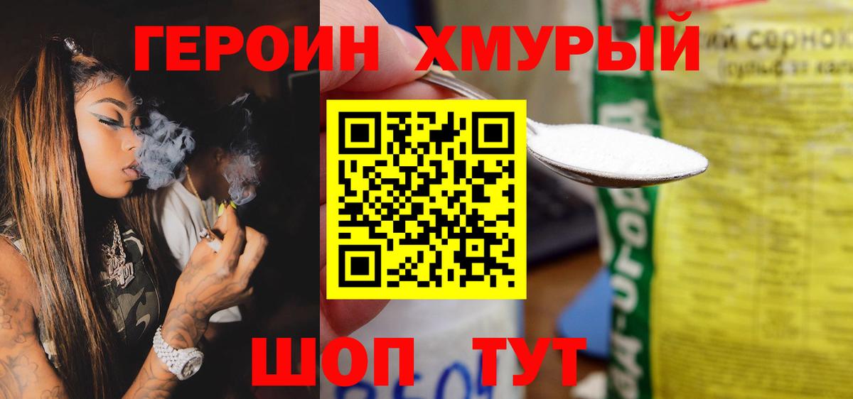 ГЕРОИН VHQ  Героин  Казань  Вход с VPN 