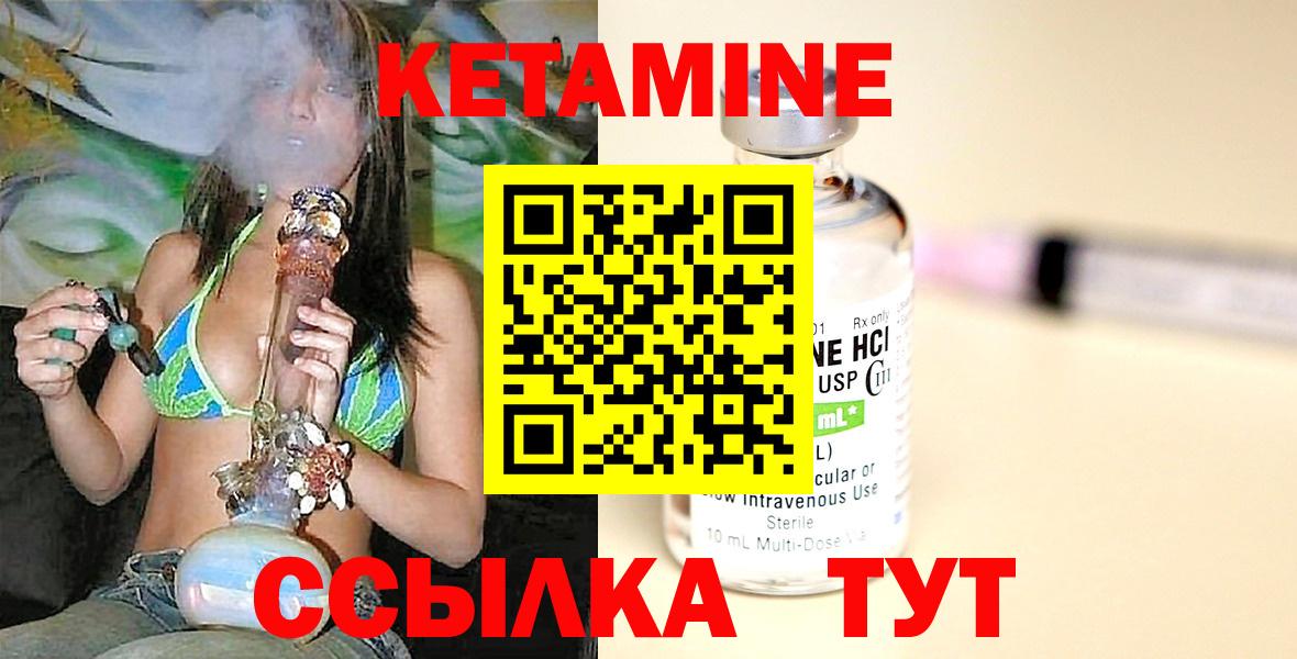 Казань  КЕТАМИН ketamine  Вход с VPN 