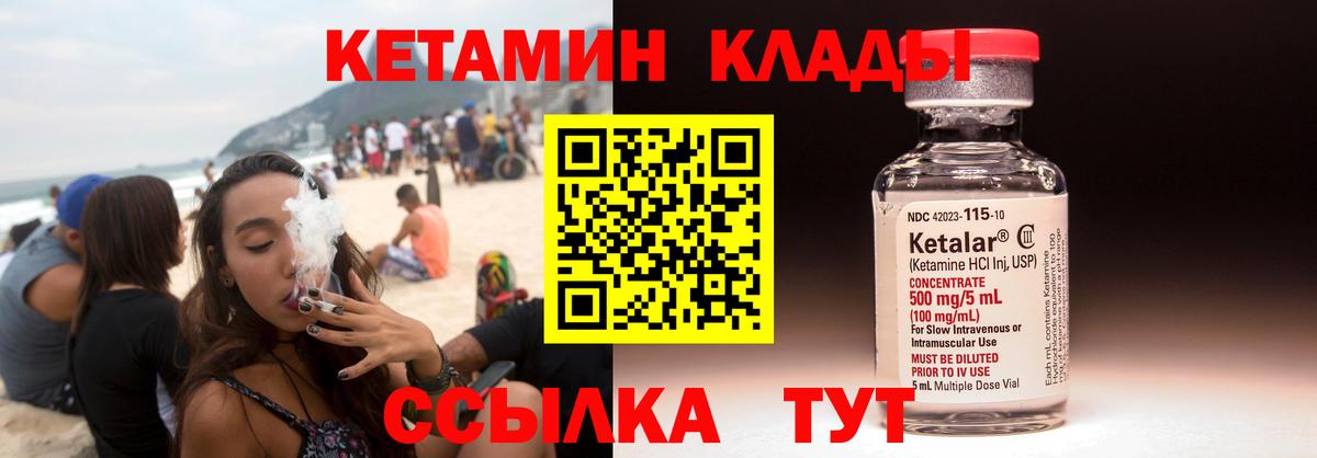Кетамин ketamine Казань