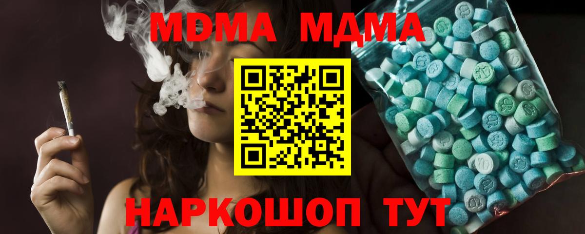 Казань  MDMA VHQ  МДМА crystal  Вход с VPN 