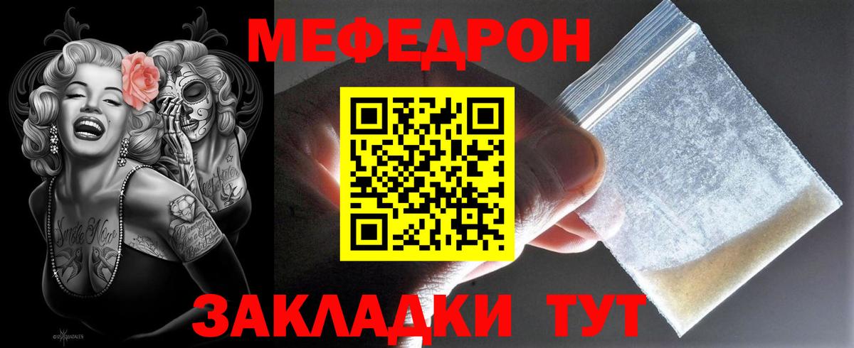 Меф мяу мяу кристаллы Казань