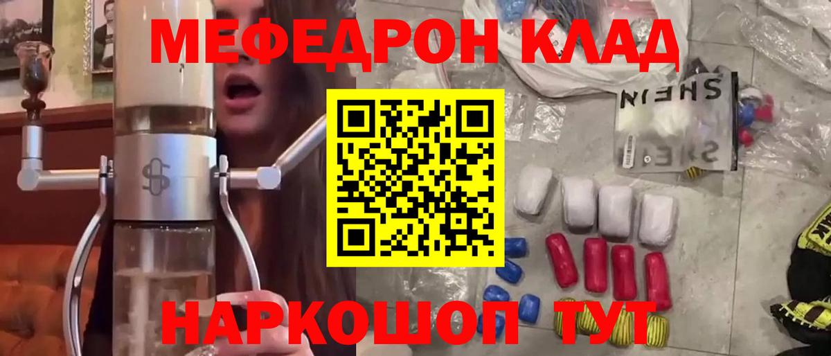 Мефедрон mephedrone  Меф кристаллы  Казань  Вход с VPN 