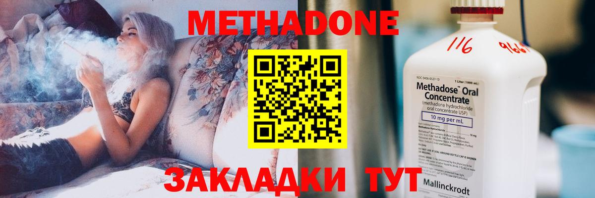 Казань  МЕТАДОН белоснежный  MEGA ССЫЛКА  Вход с VPN  МЕТАДОН мёд 