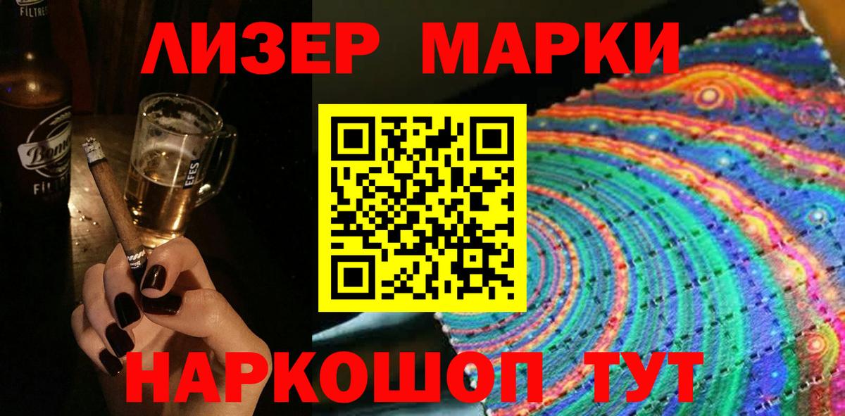 Казань  Марки NBOMe 1,5мг  Вход с VPN 