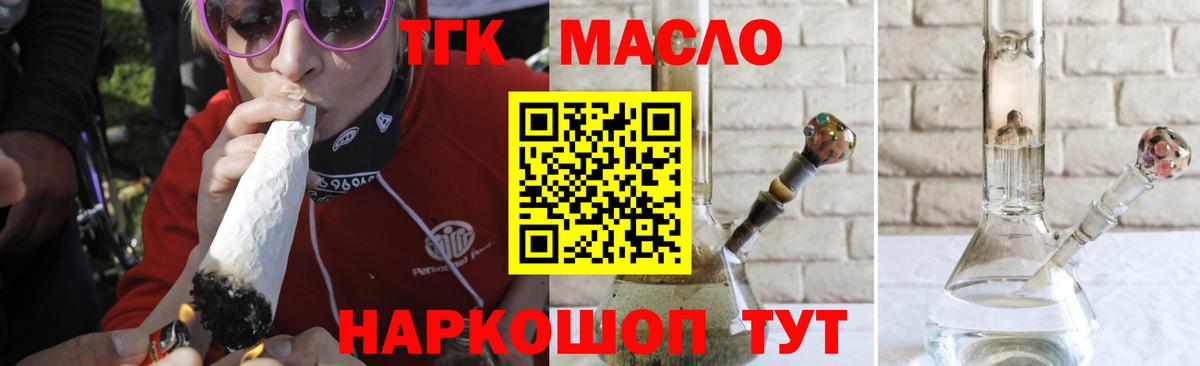 Дистиллят ТГК THC oil Казань